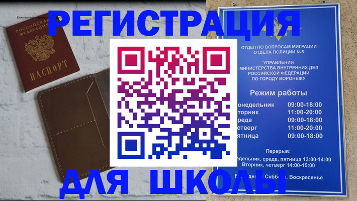 прописка 2025 в Анапе
