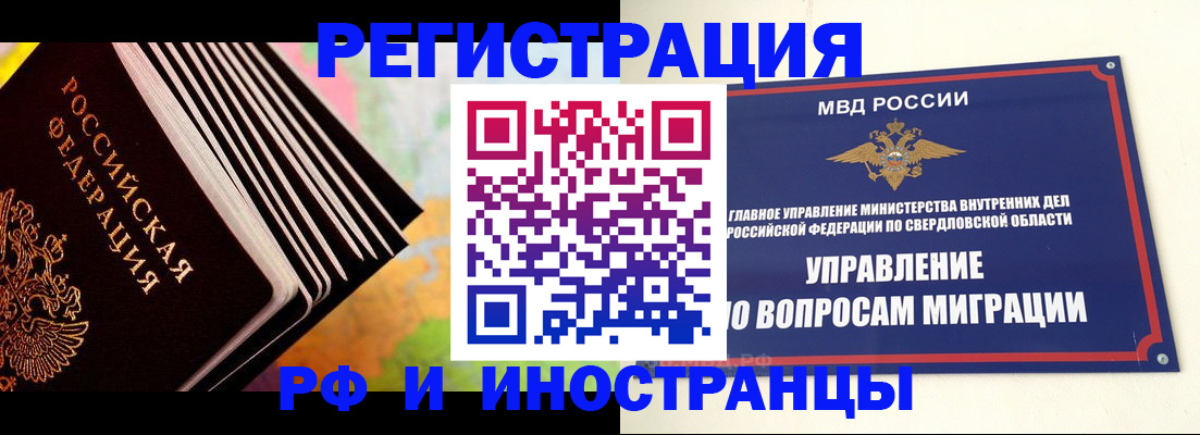 временная прописка в Анапе